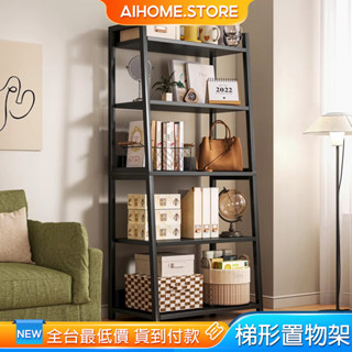 AIHOME 梯形置物架 置物層架 書架 廚房陽臺收納架 層架 置物架 展示架 貨架 多功能置物架 梯形貨架 收納架