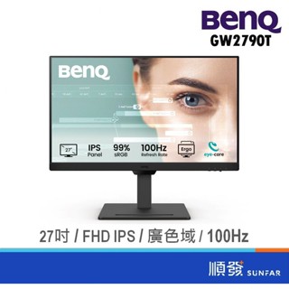 BENQ 明基 27吋 GW2790T 電腦螢幕 顯示器 可升降旋轉 光智慧2.0 FHD/IPS/100Hz 廠商直送