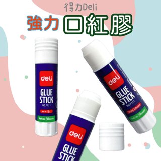 【妤眾不同】口紅膠 強力無毒 口紅膠 得力 Deli E7121 9g