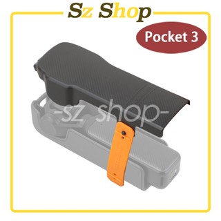 DJI Pocket 3 保護殼 / Pocket 3 保護蓋 / Pocket 3 保護罩 / pocket3