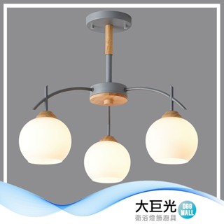 大巨光 現代風 E27x3 半吸頂燈(BM-50203)