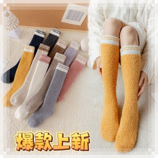 秋冬款珊瑚絨小腿保暖襪 小腿睡眠襪 長筒保暖襪