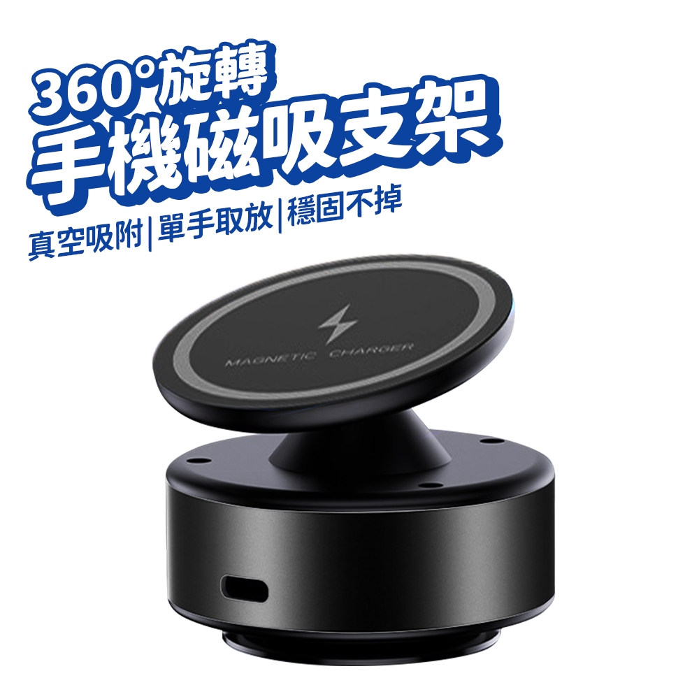 磁吸手機架 吸盤手機架 車用手機架 汽車手機架 車上手機架 手機架汽車 磁吸手機支架 汽車 磁吸支架 車載支架 手機支架