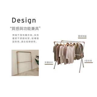 【ikloo】X型不銹鋼延伸衣架