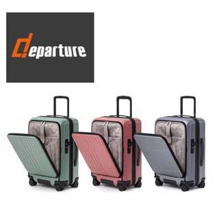 (買一送3) Departure 22吋《前開硬殼拉鍊煞車箱》雙開PC靜音輪 登機箱/行李箱-多色 HD517S-22