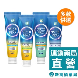日本 LION 獅王 固齒佳牙膏 Pro酵素全效／Pro酵素 95g【新高橋藥局】多款供選｜牙膏 酵素牙膏
