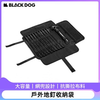 Blackdog黑狗 戶外地釘收納袋 – 帳篷配件便攜儲物包