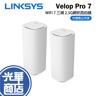 Linksys Velop Pro 7 BE11000 WiFi 7 三頻 2.5G 無線網狀路由器 光華商場