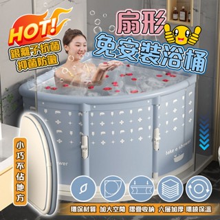 【JTWX】泡澡桶 折疊泡澡桶 三角形洗澡桶 扇形折疊泡澡桶 摺疊泡澡桶 折疊浴缸 沐浴桶 澡盆 摺疊泡澡桶