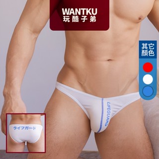 【WANTKU 玩酷子弟】救生員 TDT 低腰三角褲 - G3517