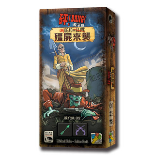 【新天鵝堡桌遊】砰！骰子版 殭屍來襲擴充BANG! THE DICE GAME: UNDEAD OR ALIVE-中文版
