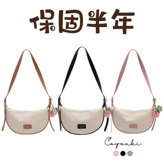 COYOUKI 月牙包 質感包 韓版百搭壓痕撞色包 單肩 斜挎包 肩背包 斜背包 半月包 腋下包【全館包包享保固】