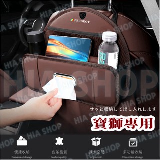 汽車椅背收納盒 寶獅多功能儲物箱3008 2008 308 5008 508 RCZ 207 408車載座椅後背置物盒