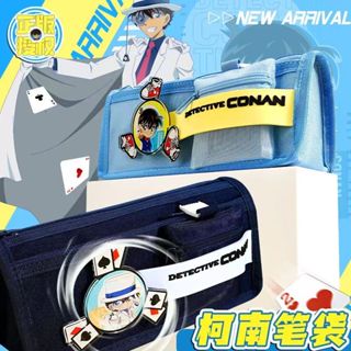 正版授權 名偵探柯南創意旋轉筆袋 多功能大容量小學生女孩高顏值鉛筆盒 柯南旋轉筆袋 基德筆袋 新款文具盒 柯南禮物推薦