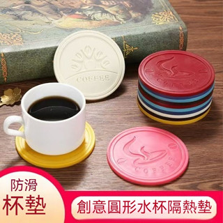 創意圓形加厚茶杯隔熱墊橡膠 咖啡杯墊ins風矽膠防滑會議室茶杯墊杯底防滑貼保溫杯底貼底座陶瓷杯防磨貼底杯墊防滑防摔神器