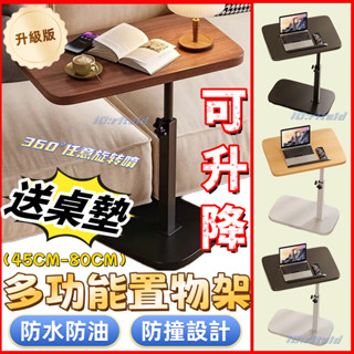 送桌墊 可升降床邊桌 床邊桌子/床邊桌升降/升降桌/折疊桌/移動升降床邊桌/懶人桌/電腦桌/沙發邊桌/移動收納桌/移動桌