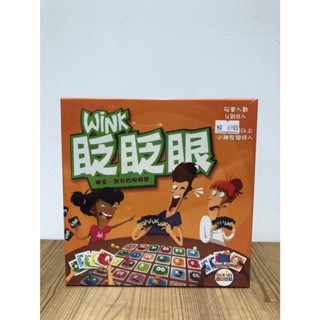 【現貨】眨眨眼 Wink 繁體中文版 正版桌遊