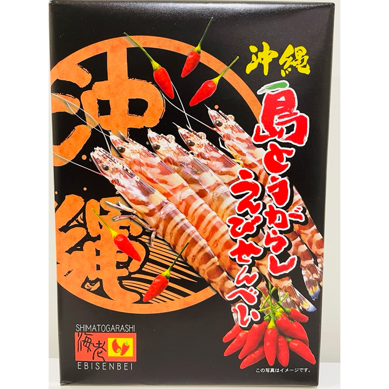 日本🇯🇵 沖繩限定 南風堂 辣味蝦餅 14片裝2025/10/26