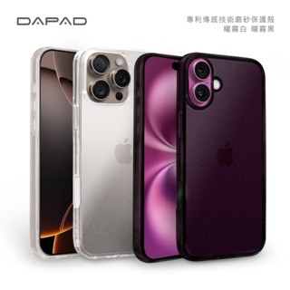 磨砂 晶戀粉 免運 Dapad iPhone 16 Pro Max Plus 支架 專利傳感殼 磁吸【採昇通訊】
