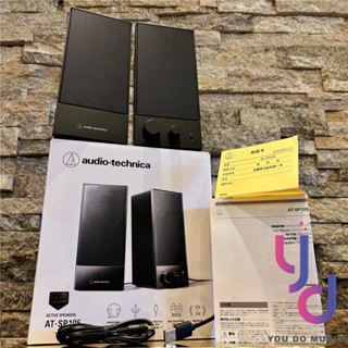 分期免運 贈音源線+轉接頭 鐵三角 AT SP105 電腦 電視 桌上型 雙聲道 喇叭 音響 手機 平版 USB供電