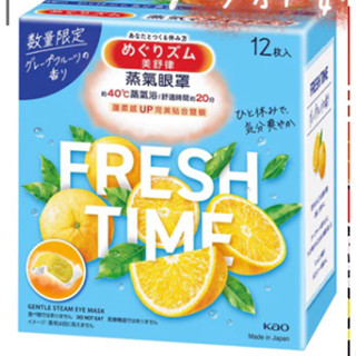 美舒律 蒸氣眼罩清甜葡萄柚 12片裝/盒 日本製造