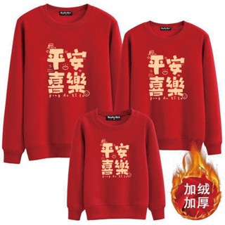 親子裝 2025 蛇年親子裝 全家福親子裝 過年親子裝 新年衣服 母子裝 加絨加厚 秋冬親子裝 新年 紅色親子裝