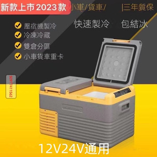 [廠家直銷 可貨到付款】 Alpicool/冰虎 行動冰箱 LG 壓縮機製冷 冷藏冷凍分割槽 雙溫雙控 車用冰箱 行動冰箱