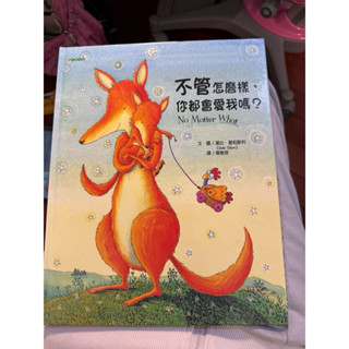 採實】不管怎麼樣你都會愛我嗎