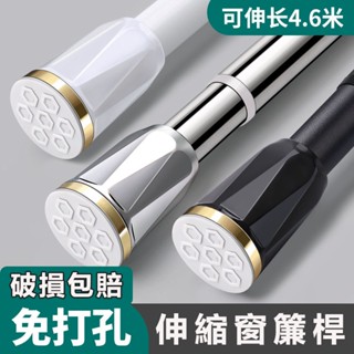 免打孔伸縮桿 窗簾桿 羅馬桿 晾衣架 衣服託 加粗加厚 門簾桿子 桿子 伸縮桿
