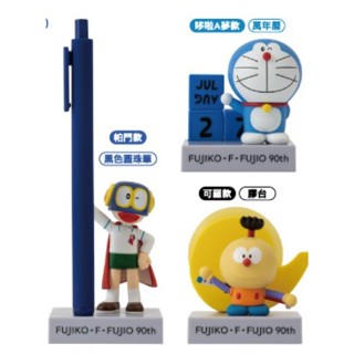 [全新現貨] 7-11<藤子不二雄90週年>哆啦A夢限量公仔文具組 (哆啦A夢萬年曆款)