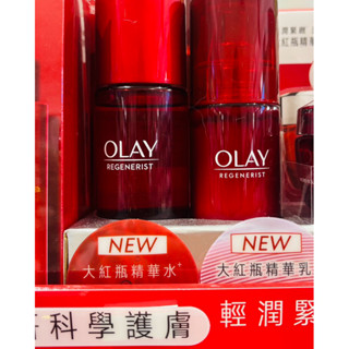 OLAY新生高效緊緻精華水與精華乳液
