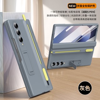 輕奢高階便攜一體推拉伸縮筆槽新三星ZFold7 ZFold6 ZFold5手機殼折疊屏ZFold4 3殼膜一體支架鉸鏈殼