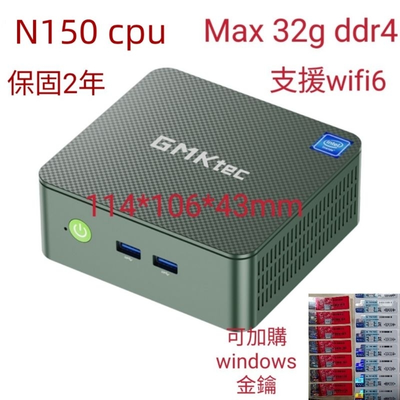 台灣出貨 GMK 12代 intel n150  微型電腦 迷你主機 迷你電腦 mini pc n100 nvme