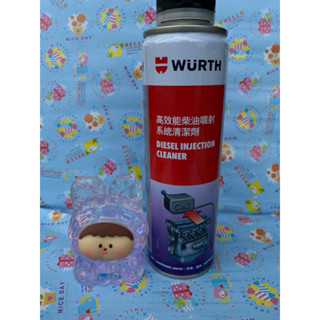 $星博小舖$(現貨)柴油噴射系統清潔劑/柴油精/柴油除碳劑/WURTH福士