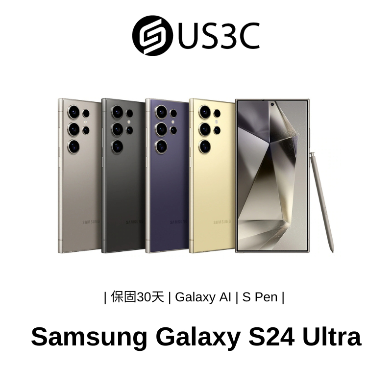 Samsung Galaxy S24 Ultra 6.8吋 2億畫素 全能旗艦 鈦金屬 IP68防塵防水 指紋辨識
