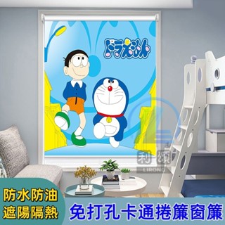 卡通捲簾窗簾 捲簾窗簾 免打孔窗簾 遮光窗簾 兒童房捲簾 遮陽簾 拉簾 隔熱窗簾 浴室窗簾 防水簾 臥室客廳書房升降防曬