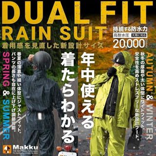防水雨衣 日本 現貨【MAKKU】四季適用 高防水雨衣 重機雨衣 外送 戶外工作雨衣 日本雨衣 AS5160