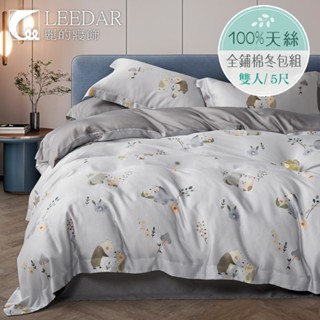 【LEEDAR 麗的】現貨 免運 噠噠小獺 頂級天絲TENCEL全舖棉冬包組 雙人 加大 特大 床包高度35公分