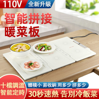 拼接折疊暖菜板 110V加熱暖菜板 智慧加熱飯菜熱菜板 飯菜保溫板 桌面加熱板 保溫菜板多功能保溫板 一年保固