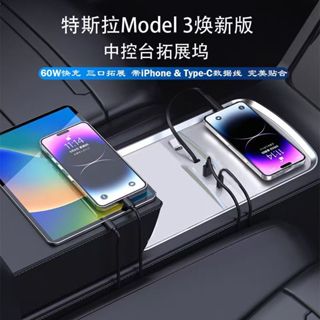 👉好貨特惠🏎️適用21-23年特斯拉Model3/Y拓展塢車用充電USB四合一車載中控改裝擴展器