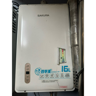 臺中二手傢具勤快二手傢具-櫻花四季恆溫16公升強排熱水器 天然瓦斯