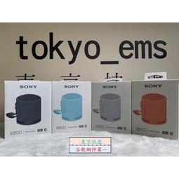 東京快遞耳機館 開封門市 SONY SRS-XB100 可攜式無線藍芽喇叭