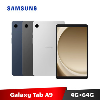Samsung Galaxy Tab A9 8.7吋 4G/64G SM-X110 Wifi版 平板電腦【原廠公司貨】