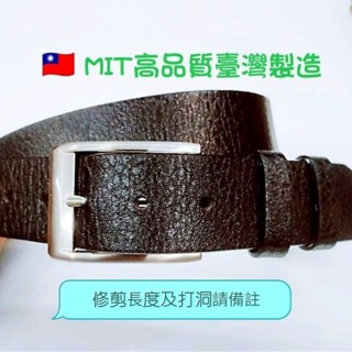 🎀【五洲】單層牛皮帥氣休閒皮帶 🇹🇼MIT高品質臺灣製造 荔面紋 寬3.8cm【帶頭不固定】🔫快速出貨