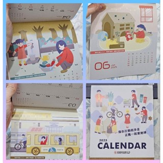 2025 114年 桌曆 年曆 日曆 月曆 桌上型 三角桌曆 立曆 站曆 立式 可愛桌曆 素 畫風 手繪畫 風景 山水畫