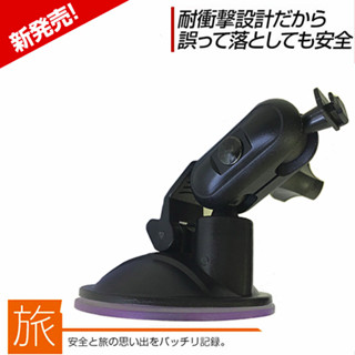 吸盤 視連科行車記錄器 支架VICO Marcus奧圖曼M1 M2 M3 M4 M5 DS2 WF1 TF2 SF2