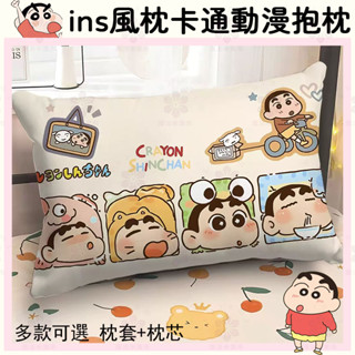 【桃園發貨】ins風枕頭套蠟筆小新抱枕客廳靠枕可愛少女心枕頭兒童房間臥室床頭靠墊長方形 卡愛枕套