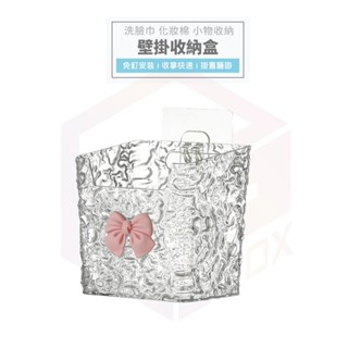 壁掛置物盒 置物盒 浴室收納 廁所置物架 置物架 收納盒 壁掛 收納 棉花棒盒 廁所置物架 水波紋 蝴蝶結 收納架