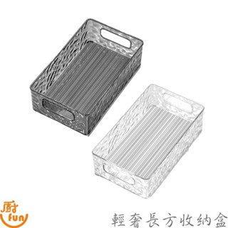 輕奢長方收納盒 收納盒 整理盒 長方形收納盒 化妝品收納盒 桌面收納盒 長方塑膠收納盒 桌面整理盒 香水收納盒