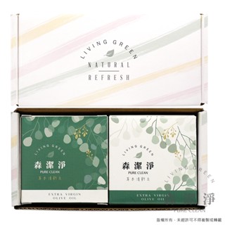 【森潔淨】草本清新皂兩入禮盒 贈品盒 潔膚皂 香皂 肥皂 草本皂 沐浴皂 平安皂